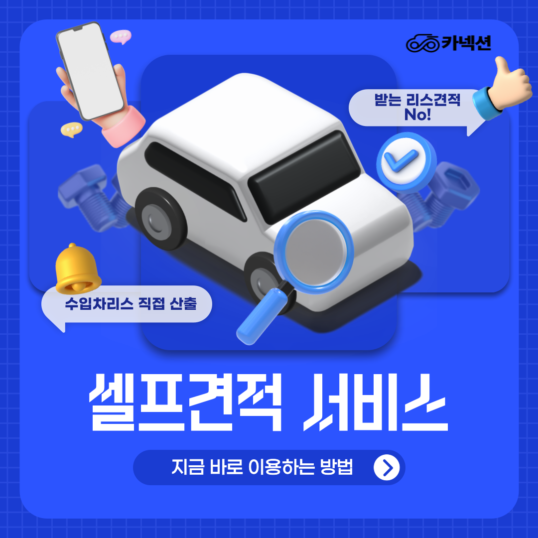 250631카넥션메인배너-001.png